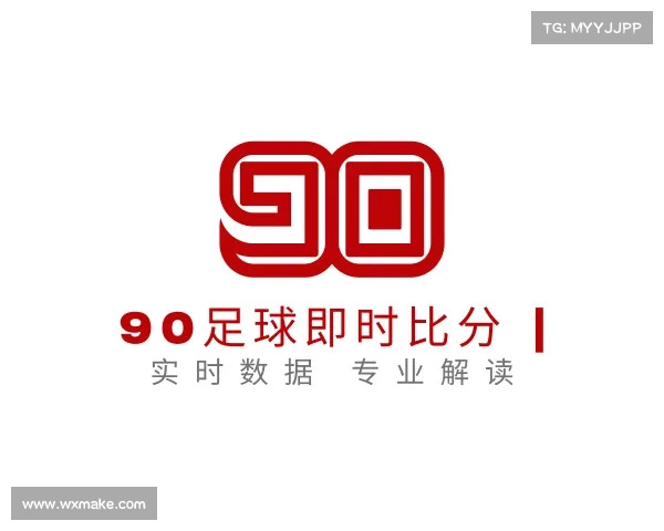 网页版90足球即时比分 | 实时数据 专业解读